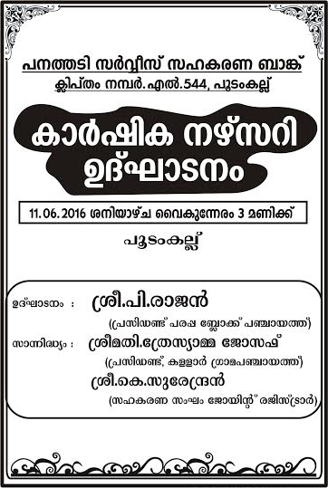https://panathadyscb.com/wp-content/uploads/2016/06/page-1.jpg