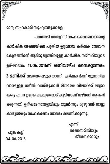 https://panathadyscb.com/wp-content/uploads/2016/06/page-2.jpg