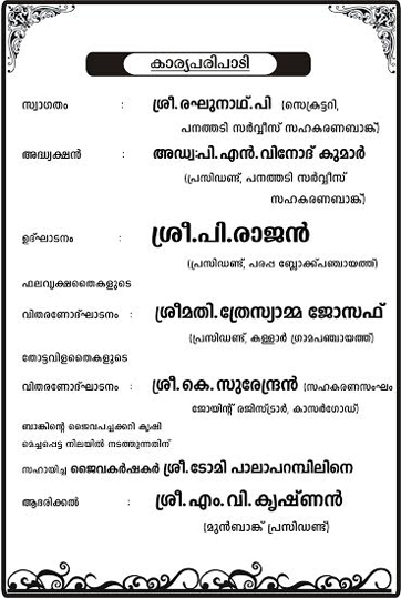 https://panathadyscb.com/wp-content/uploads/2016/06/page-3.jpg