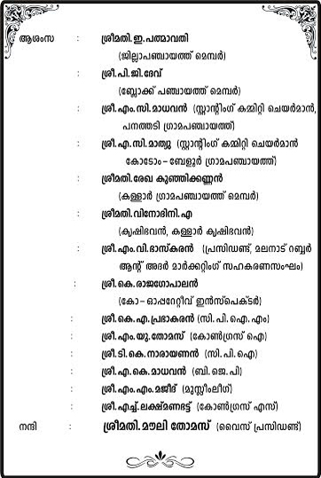 https://panathadyscb.com/wp-content/uploads/2016/06/page-4.jpg