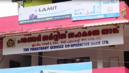 കാർഷികം  സമഗ്ര ശാസ്ത്രീയ കൃഷി വികസന പദ്ധതി