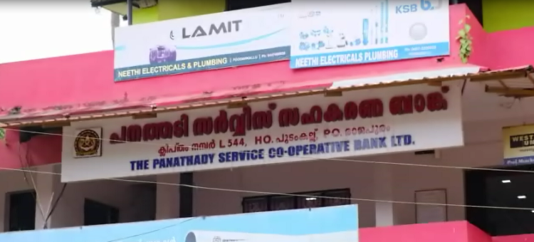 കാർഷികം  സമഗ്ര ശാസ്ത്രീയ കൃഷി വികസന പദ്ധതി